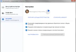 Google Drive Гугл Драйв — логотип