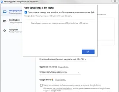 Google Drive Гугл Драйв — скриншот 1